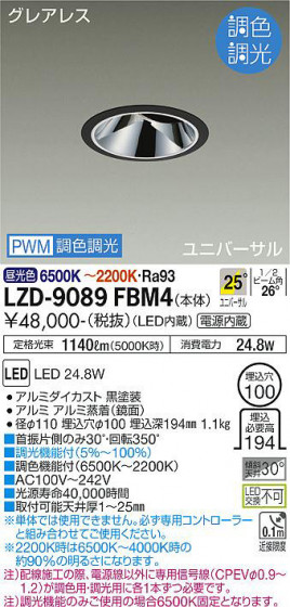 ʼ̿ | DAIKO ŵ Ĵ˥С饤 LZD-9089FBM4