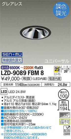 ʼ̿ | DAIKO ŵ Ĵ˥С饤 LZD-9089FBM8