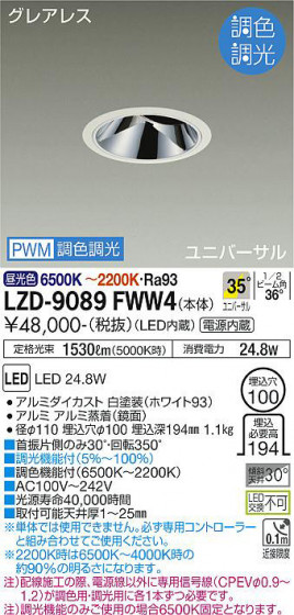 ʼ̿ | DAIKO ŵ Ĵ˥С饤 LZD-9089FWW4