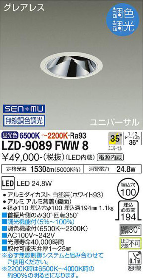 ʼ̿ | DAIKO ŵ Ĵ˥С饤 LZD-9089FWW8
