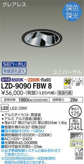 ʼ̿ | DAIKO ŵ Ĵ˥С饤 LZD-9090FBW8