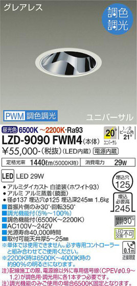 ʼ̿ | DAIKO ŵ Ĵ˥С饤 LZD-9090FWM4