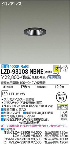 ʼ̿ | DAIKO ŵ 饤 LZD-93108NBNE