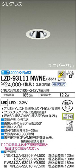 ʼ̿ | DAIKO ŵ ˥С饤 LZD-93111NWNE