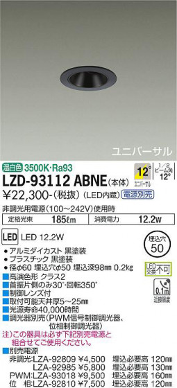 ʼ̿ | DAIKO ŵ ˥С饤 LZD-93112ABNE