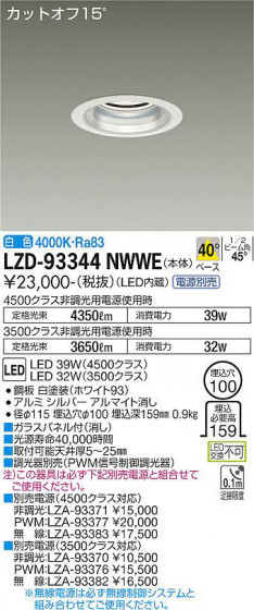 ʼ̿ | DAIKO ŵ 饤 LZD-93344NWWE