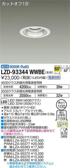 ʼ̿ | DAIKO ŵ 饤 LZD-93344WWBE