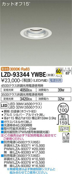 ʼ̿ | DAIKO ŵ 饤 LZD-93344YWBE