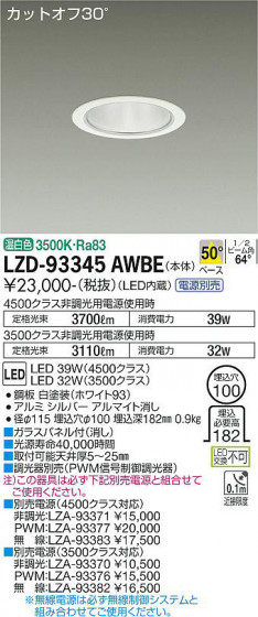 ʼ̿ | DAIKO ŵ 饤 LZD-93345AWBE