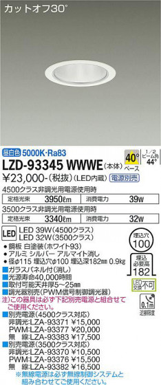 ʼ̿ | DAIKO ŵ 饤 LZD-93345WWWE