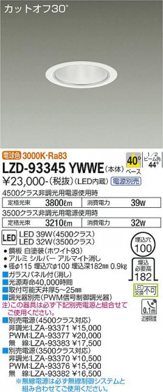 ʼ̿ | DAIKO ŵ 饤 LZD-93345YWWE