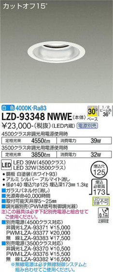ʼ̿ | DAIKO ŵ 饤 LZD-93348NWWE
