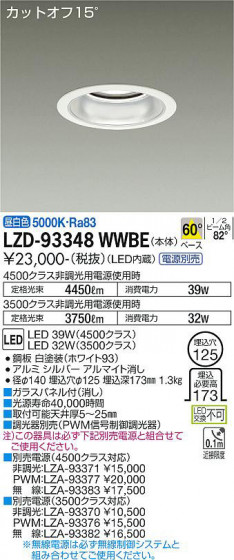 ʼ̿ | DAIKO ŵ 饤 LZD-93348WWBE