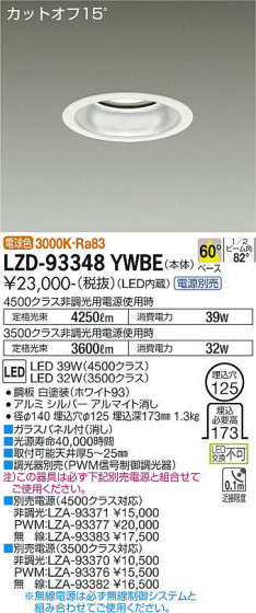 ʼ̿ | DAIKO ŵ 饤 LZD-93348YWBE