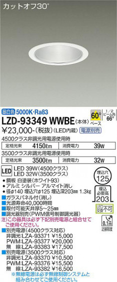 ʼ̿ | DAIKO ŵ 饤 LZD-93349WWBE