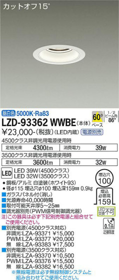 ʼ̿ | DAIKO ŵ 饤 LZD-93362WWBE