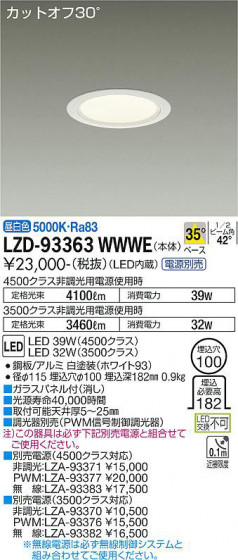 ʼ̿ | DAIKO ŵ 饤 LZD-93363WWWE