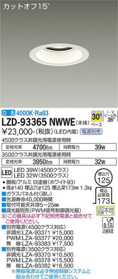 ʼ̿ | DAIKO ŵ 饤 LZD-93365NWWE