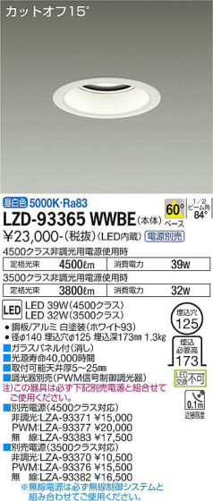 ʼ̿ | DAIKO ŵ 饤 LZD-93365WWBE