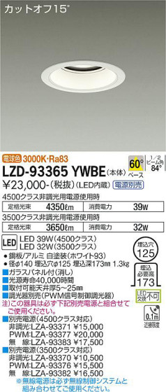 ʼ̿ | DAIKO ŵ 饤 LZD-93365YWBE