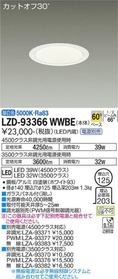 ʼ̿ | DAIKO ŵ 饤 LZD-93366WWBE