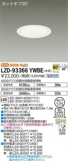 ʼ̿ | DAIKO ŵ 饤 LZD-93366YWBE