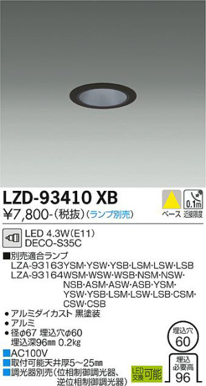 ʼ̿ | DAIKO ŵ 饤 LZD-93410XB