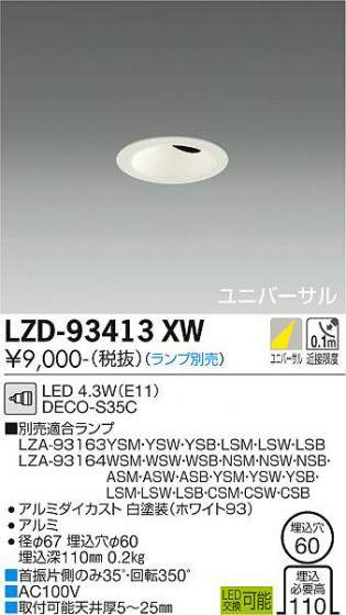 ʼ̿ | DAIKO ŵ ˥С饤 LZD-93413XW
