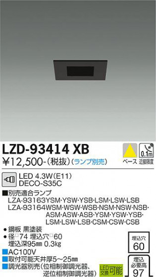 ʼ̿ | DAIKO ŵ 饤 LZD-93414XB