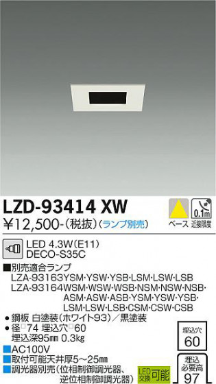 ʼ̿ | DAIKO ŵ 饤 LZD-93414XW