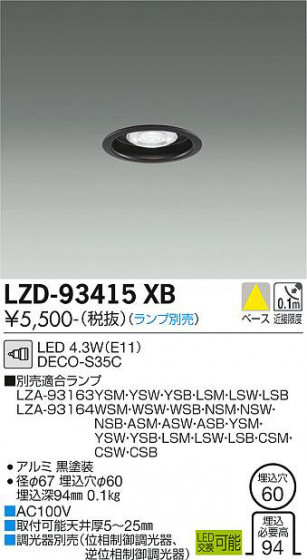 ʼ̿ | DAIKO ŵ 饤 LZD-93415XB