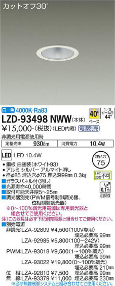 ʼ̿ | DAIKO ŵ 饤 LZD-93498NWW