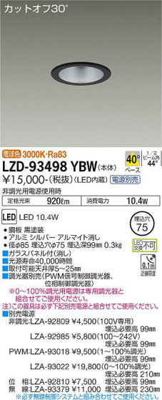 ʼ̿ | DAIKO ŵ 饤 LZD-93498YBW