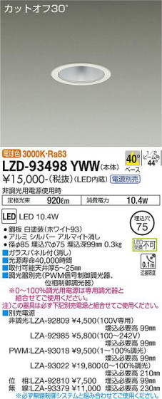 ʼ̿ | DAIKO ŵ 饤 LZD-93498YWW