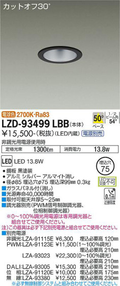 ʼ̿ | DAIKO ŵ 饤 LZD-93499LBB