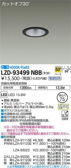 ʼ̿ | DAIKO ŵ 饤 LZD-93499NBB