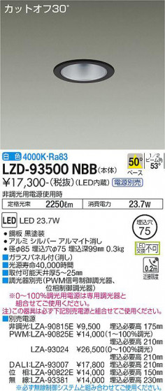 ʼ̿ | DAIKO ŵ 饤 LZD-93500NBB