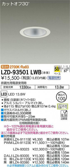 ʼ̿ | DAIKO ŵ 饤 LZD-93501LWB