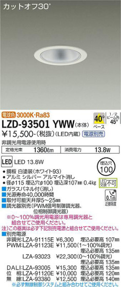 ʼ̿ | DAIKO ŵ 饤 LZD-93501YWW