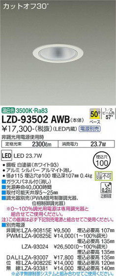 ʼ̿ | DAIKO ŵ 饤 LZD-93502AWB