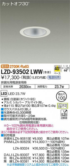 ʼ̿ | DAIKO ŵ 饤 LZD-93502LWW