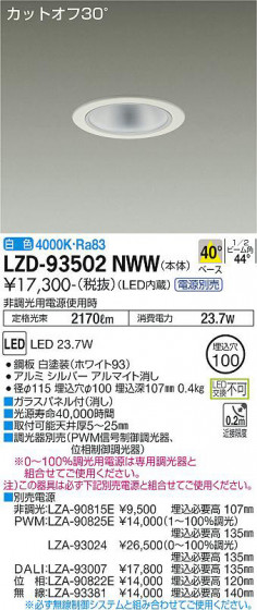 ʼ̿ | DAIKO ŵ 饤 LZD-93502NWW