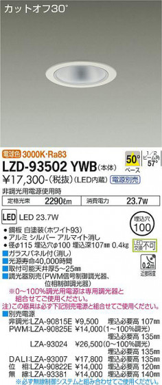 ʼ̿ | DAIKO ŵ 饤 LZD-93502YWB