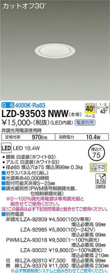 ʼ̿ | DAIKO ŵ 饤 LZD-93503NWW