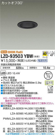 ʼ̿ | DAIKO ŵ 饤 LZD-93503YBW