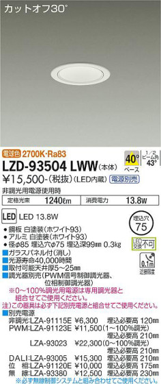ʼ̿ | DAIKO ŵ 饤 LZD-93504LWW