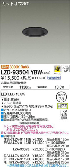 ʼ̿ | DAIKO ŵ 饤 LZD-93504YBW