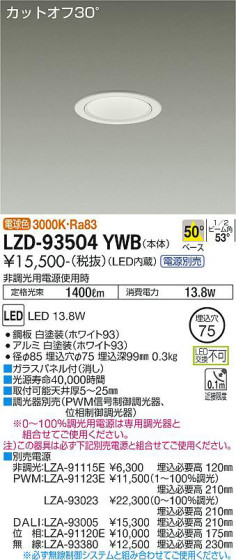 ʼ̿ | DAIKO ŵ 饤 LZD-93504YWB