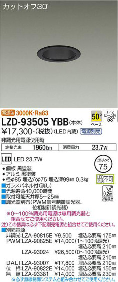 ʼ̿ | DAIKO ŵ 饤 LZD-93505YBB