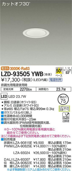 ʼ̿ | DAIKO ŵ 饤 LZD-93505YWB